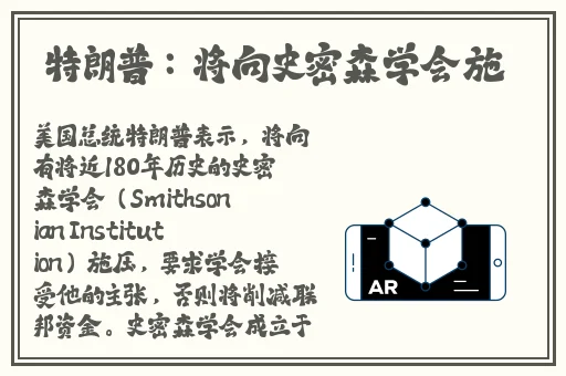 黄光裕奥运馆地皮事件