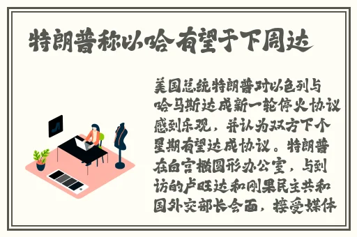 吴梦梦在粉丝家第四季的剧情介绍